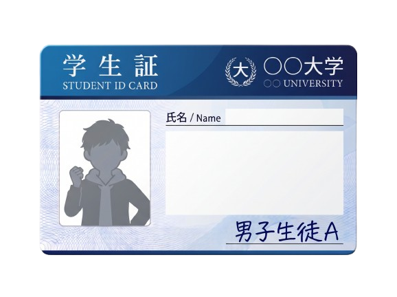 男子生徒A 学生証