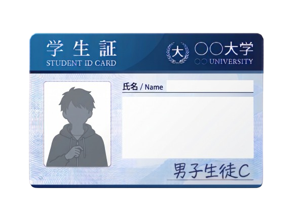 男子生徒C 学生証