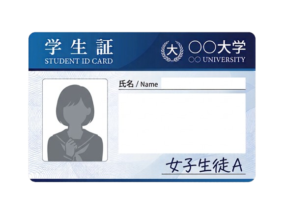 女子生徒A 学生証